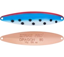 Блесна Strike Pro Dragon Treble 80M ST-07F#A104-KP