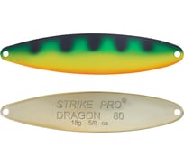 Блесна Strike Pro Dragon Treble 80M ST-07F#A45E-GP