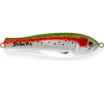 Блесна Strike Pro Salmon Profy 90 цвет: 71E Trout Silver PST-03C#71E/71E