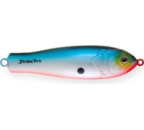 Блесна Strike Pro Salmon Profy 90CD цвет: A05 Blue Milky PST-03CD#A05/A05