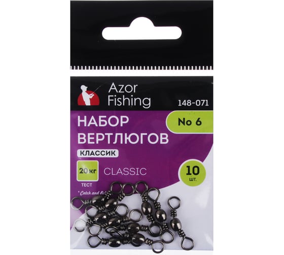 Набор вертлюгов AZOR FISHING классик, 10шт, №6,№8, №10, №12, №14 AZOR 148-071