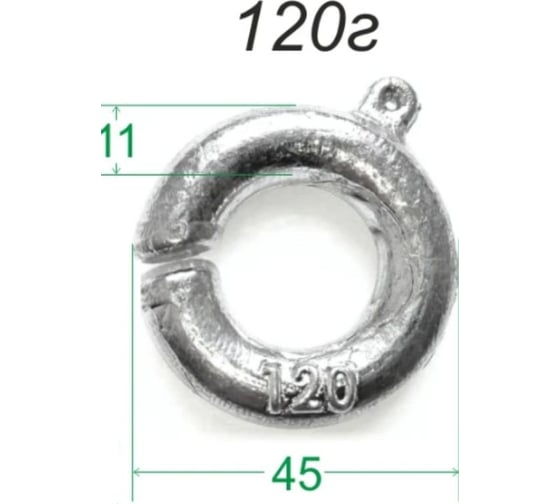 Груз Кольцо 120 гр, 5 шт 04-030-03