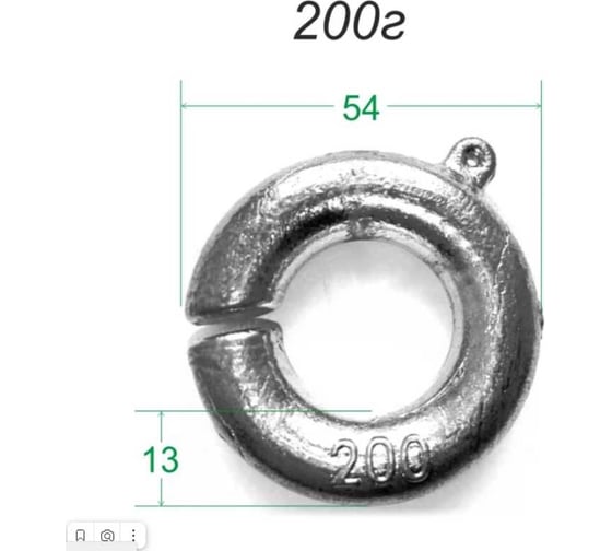Груз Кольцо 200 гр, 5 шт 04-030-05