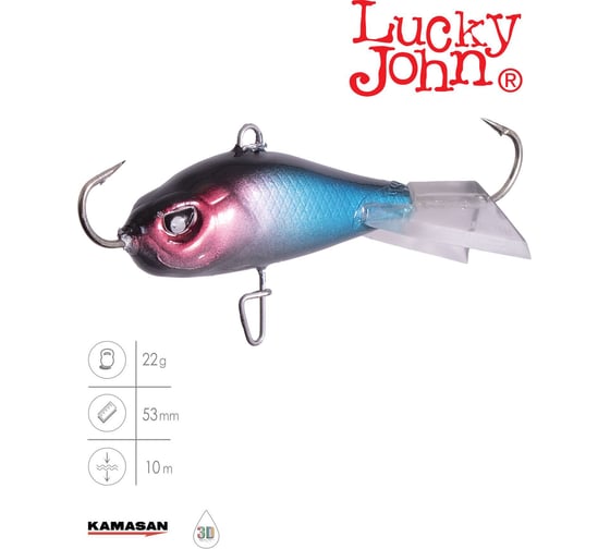 Балансир LUCKY JOHN BALTIC 5, 50 мм/121 61500-121
