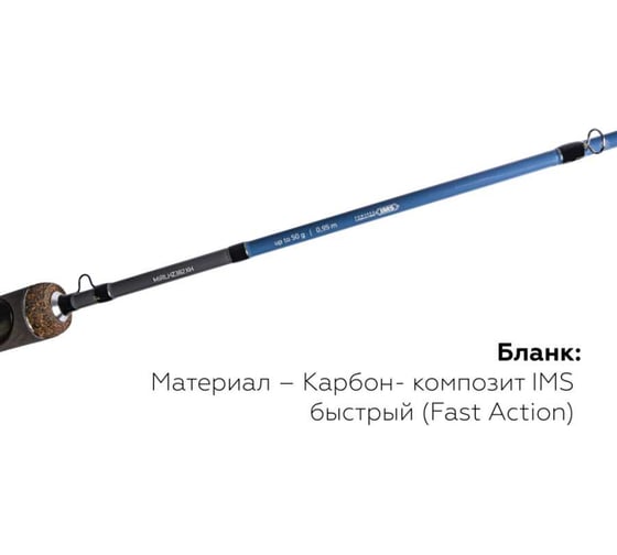 Зимняя удочка Maximus LONG HAND 382H ZANDER 0.95м, до 50гр MIRLHZ382H