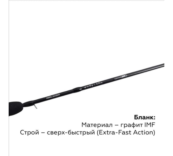 Зимняя удочка Maximus RASCAL Sport-C 302M 0.75м, до 30гр MIRRLSC302M