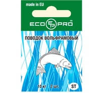 Вольфрамовый поводок ECOPRO ST 25 см, 10 кг, 2 шт. E_PWHB2510