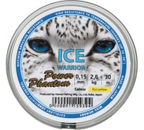 Леска Power Phantoм Ice Warrior, 0.15мм, 2,6 кг, 30м PPIWF30015