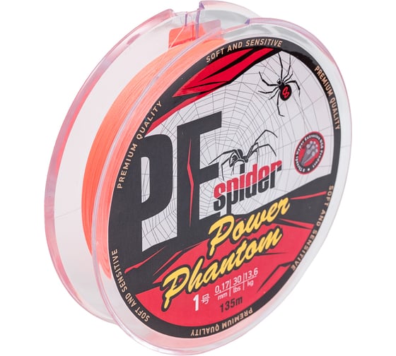 Шнур Power Phantom 8x, PE Spider, 135 м, оранжевый, 1, 0.17 мм, 13,6кг PPPESO13510