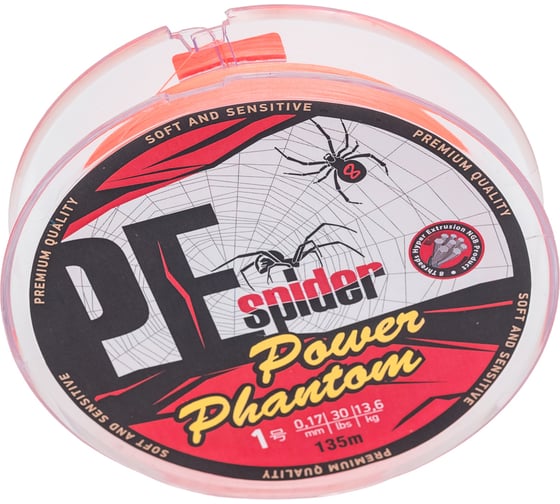 Шнур Power Phantom 8x, PE Spider, 135 м, оранжевый, 1, 0.17 мм, 13,6кг PPPESO13510
