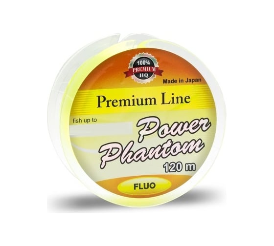 Леска Power Phantoм Preмiuм Line FLUO YELLOW 120м, 0.16мм PPPLY120016