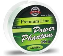 Леска Power Phantoм Preмiuм Line GREEN 120м, 0.37мм PPPLG120037