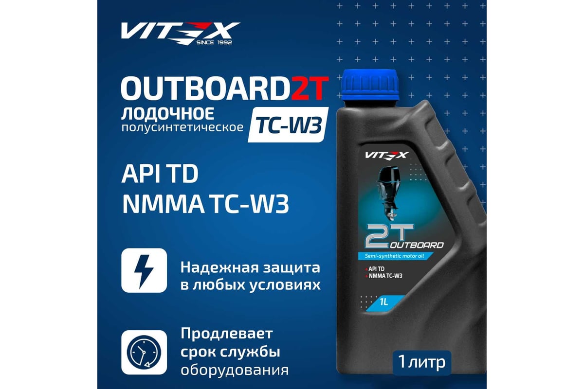 Масло моторное лодочное 2T Outboard 1 л TC-W3 API TD I NMMA I TC-W3 ...