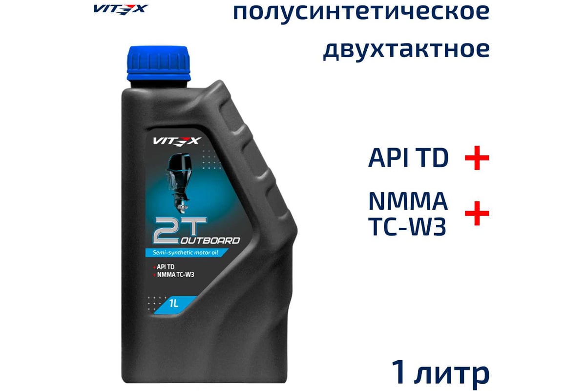 Масло моторное лодочное 2T Outboard 1 л TC-W3 API TD I NMMA I TC-W3 ...
