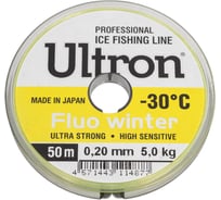 Монофильная леска для рыбалки Ultron Fluo Winter 0.20 мм, 5.0 кг, 50 м, флуоресцентная pkn11545