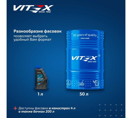 Масло моторное VITEX 2T Outboard TC-W3 4 л API TD I NMMA I TC-W3 v339109