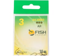 Крючок FISHCRYSTAL FS AJI №3, 10 шт 10093-03F