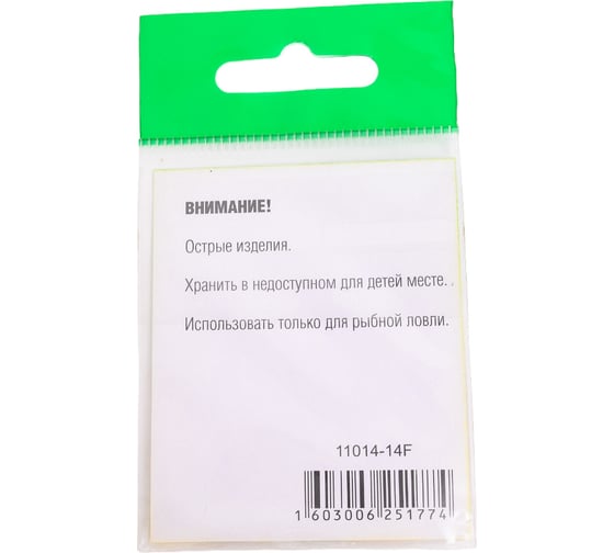 Крючок FISHCRYSTAL FS BAITHOLDER №14, 9 шт 11014-14F