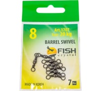 Вертлюжок бочонок FISHCRYSTAL №8, 20 кг, 7 шт 1707-08F