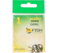 Крючок FISHCRYSTAL FS CHINU №1, 10 шт 10026-01F