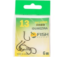 Крючок FISHCRYSTAL FS IDUMEZINA №13, 6 шт 10008-13F