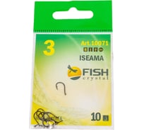 Крючок FISHCRYSTAL FS ISEAMA №3, 10 шт 10071-03F
