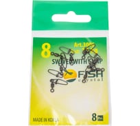 Вертлюжок с застежкой FISHCRYSTAL Insurance, №8, 10 кг, 8 шт 3006-08F