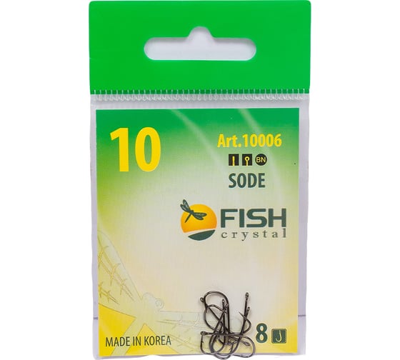 Крючок FISHCRYSTAL FS SODE №10, 8 шт 10006-10F