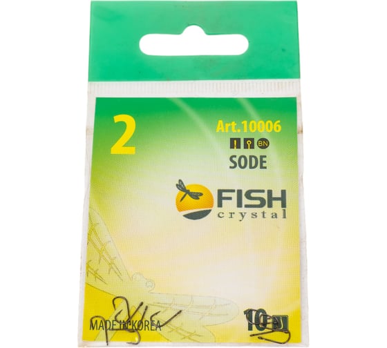 Крючок FISHCRYSTAL FS SODE №2, 10 шт 10006-02F 1