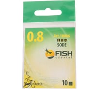 Крючок FISHCRYSTAL FS SODE №0.8, 10 шт 10006-008F