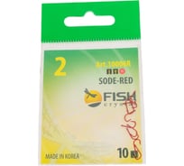 Крючок FISHCRYSTAL FS SODE №2, RED, 10 шт 10006-R02F