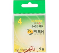 Крючок FISHCRYSTAL FS SODE №4, RED, 9 шт 10006-R04F