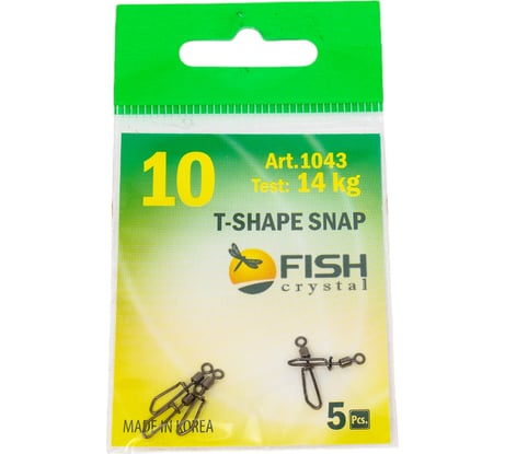 Вертлюжок FISHCRYSTAL с Т-образной застежкой, №10, 14 кг, 5 шт 1043-10F