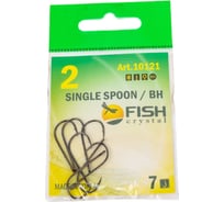 Крючок FISHCRYSTAL SINGLE SPOON BAITHOLDER с большим ухом, №2, покрытие BN, 7 шт 10121-02F