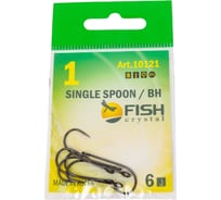Крючок FISHCRYSTAL SINGLE SPOON BAITHOLDER с большим ухом, №1, покрытие BN, 6 шт 10121-01F