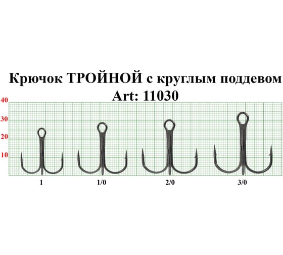 Крючок тройной FISHCRYSTAL с круглым поддевом, №2, покрытие BN, 9 шт 11030-02F