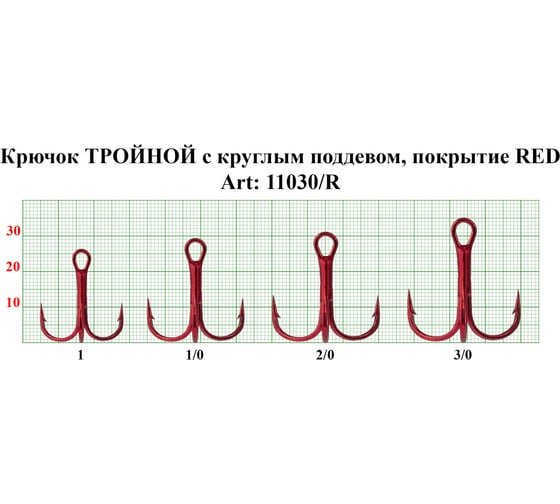 Крючок тройной FISHCRYSTAL с круглым поддевом, №8, покрытие Флуоресцентно-Красный, 7 шт 11030UVO-08F