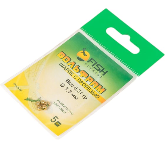 Шарик FISHCRYSTAL вольфрам с прорезью 0.31 г, 3.3 мм, Золото 5 шт BSW33-031G