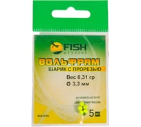 Шарик FISHCRYSTAL вольфрам с прорезью 0.31 г, 3.3 мм, Шартрез 5 шт BSW33-031ChF