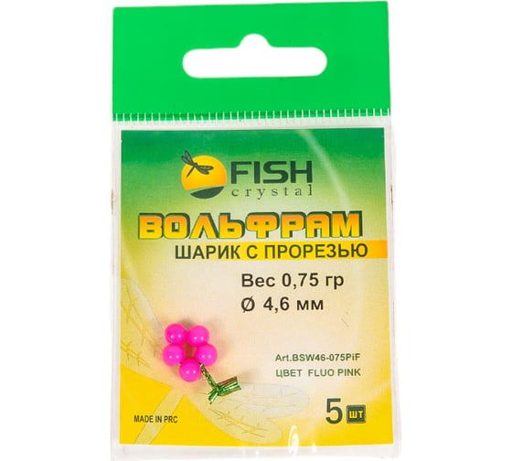 Шарик FISHCRYSTAL вольфрам с прорезью 0.75 г, 4.6 мм, Флуоресцентно-Розовый 5 шт BSW46-075PiF