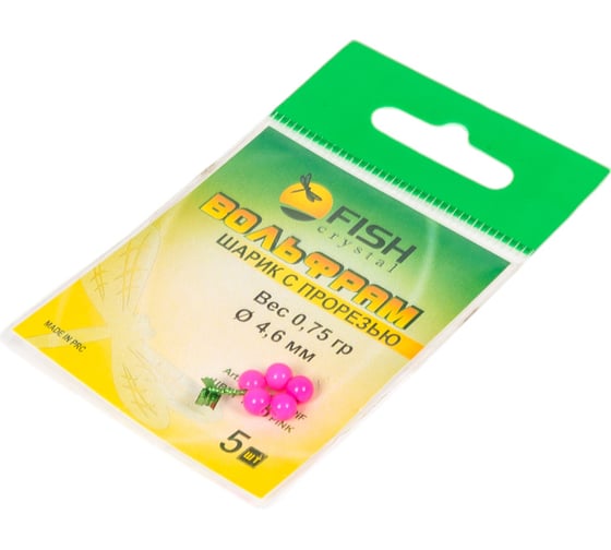 Шарик FISHCRYSTAL вольфрам с прорезью 0.75 г, 4.6 мм, Флуоресцентно-Розовый 5 шт BSW46-075PiF