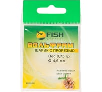 Шарик FISHCRYSTAL вольфрам с прорезью 0.75 г, 4.6 мм, Медь 5 шт BSW46-075CoR