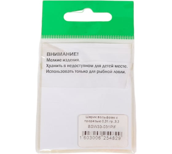 Шарик FISHCRYSTAL вольфрам с прорезью 0.31 г, 3.3 мм, Флуоресцентно-Розовый 5 шт BSW33-031PiF