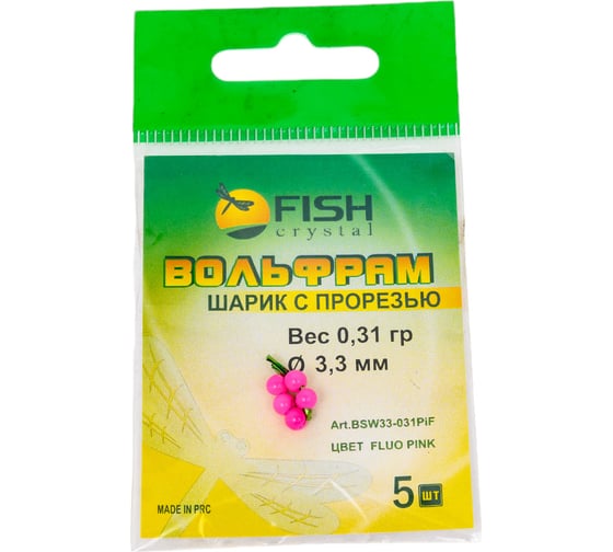 Шарик FISHCRYSTAL вольфрам с прорезью 0.31 г, 3.3 мм, Флуоресцентно-Розовый 5 шт BSW33-031PiF
