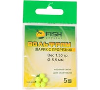 Шарик FISHCRYSTAL вольфрам с прорезью 1.3 г, 5.5 мм, Шартрез 5 шт BSW55-130ChF