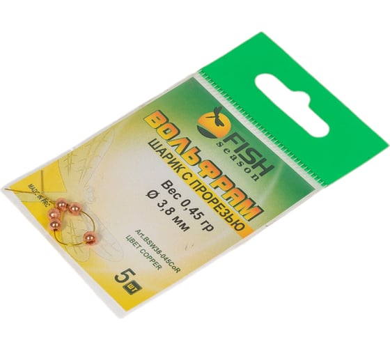 Шарик FISHCRYSTAL вольфрам с прорезью 0.45 г, 3.8 мм, Медь 5 шт BSW38-045CoR