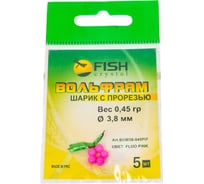 Шарик FISHCRYSTAL вольфрам с прорезью 0.45 г, 3.8 мм, Флуоресцентно-Розовый 5 шт BSW38-045PiF