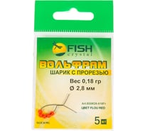 Шарик FISHCRYSTAL вольфрам с прорезью 0.18 г, 2.8 мм, Флуоресцентно-Красный 5 шт BSW28-018Fr