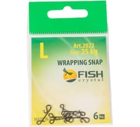 Застежка безузловая FISHCRYSTAL №L 25 кг, 6 шт 2022-LF