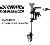 Штанга для лодочного мотора PARTNER FOR GARDEN AOM 5121